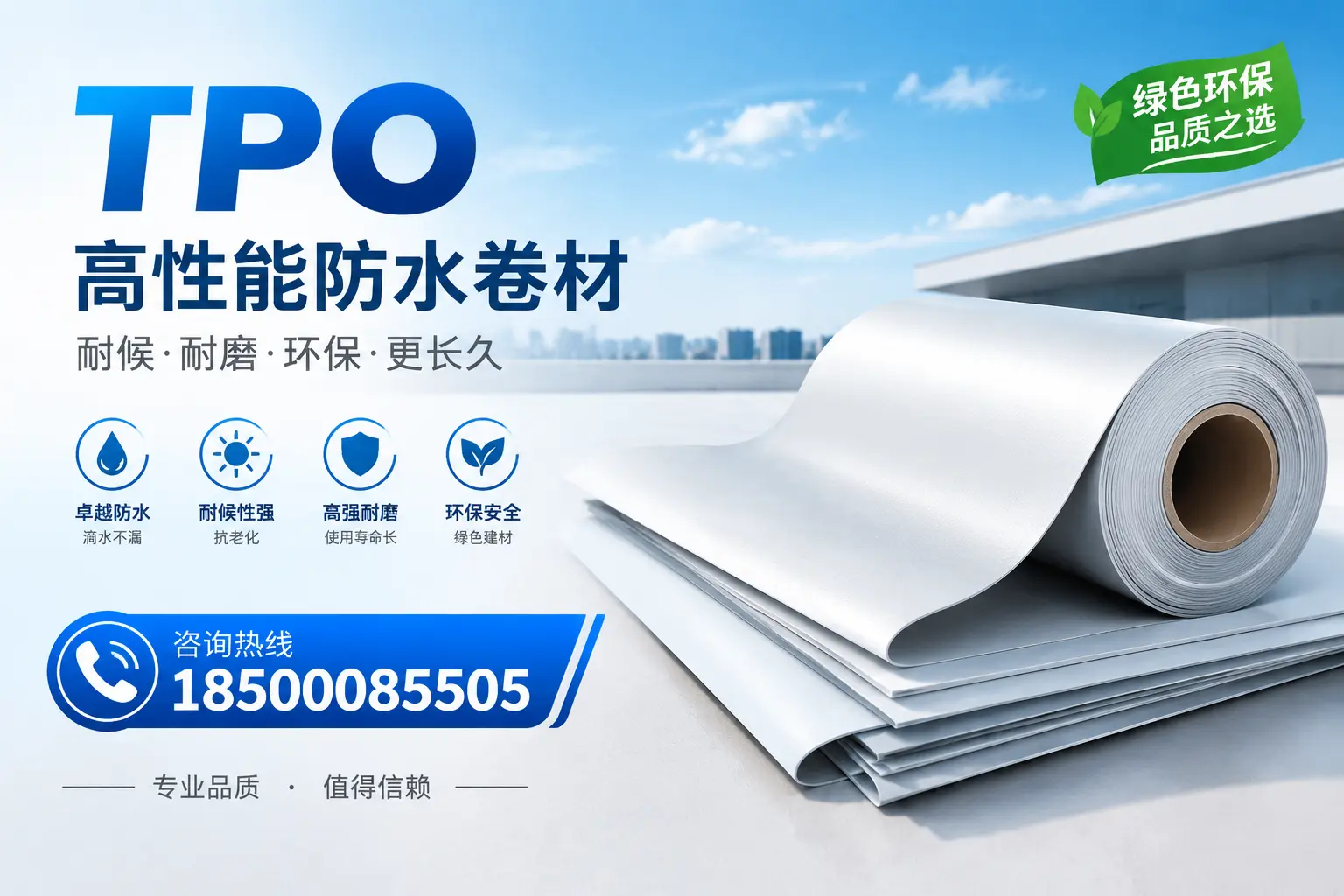 如何选择适合的tpo材料?保亭企业选型指南